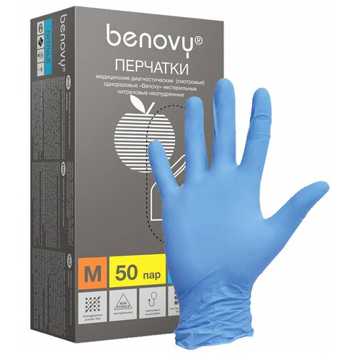 Перчатки нитриловые смотровые Benovy 4.4 голубые (50 пар, L)