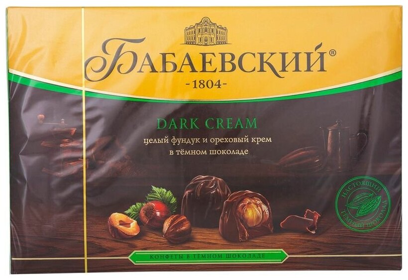 Бабаевский конфеты Целый фундук и ореховый крем 200г - фотография № 2