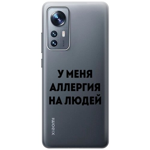 Силиконовый чехол на Xiaomi 12, 12X, Сяоми 12, 12Х с 3D принтом Allergy прозрачный чехол книжка на xiaomi 12 12x сяоми 12 12х с 3d принтом allergy w черный