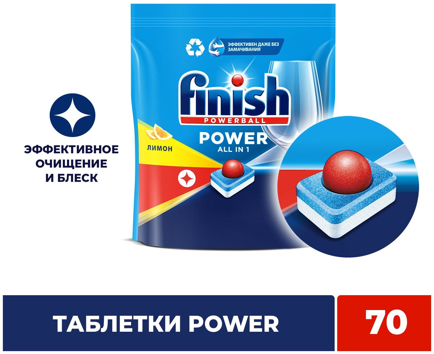     Finish Power , 70 ., -