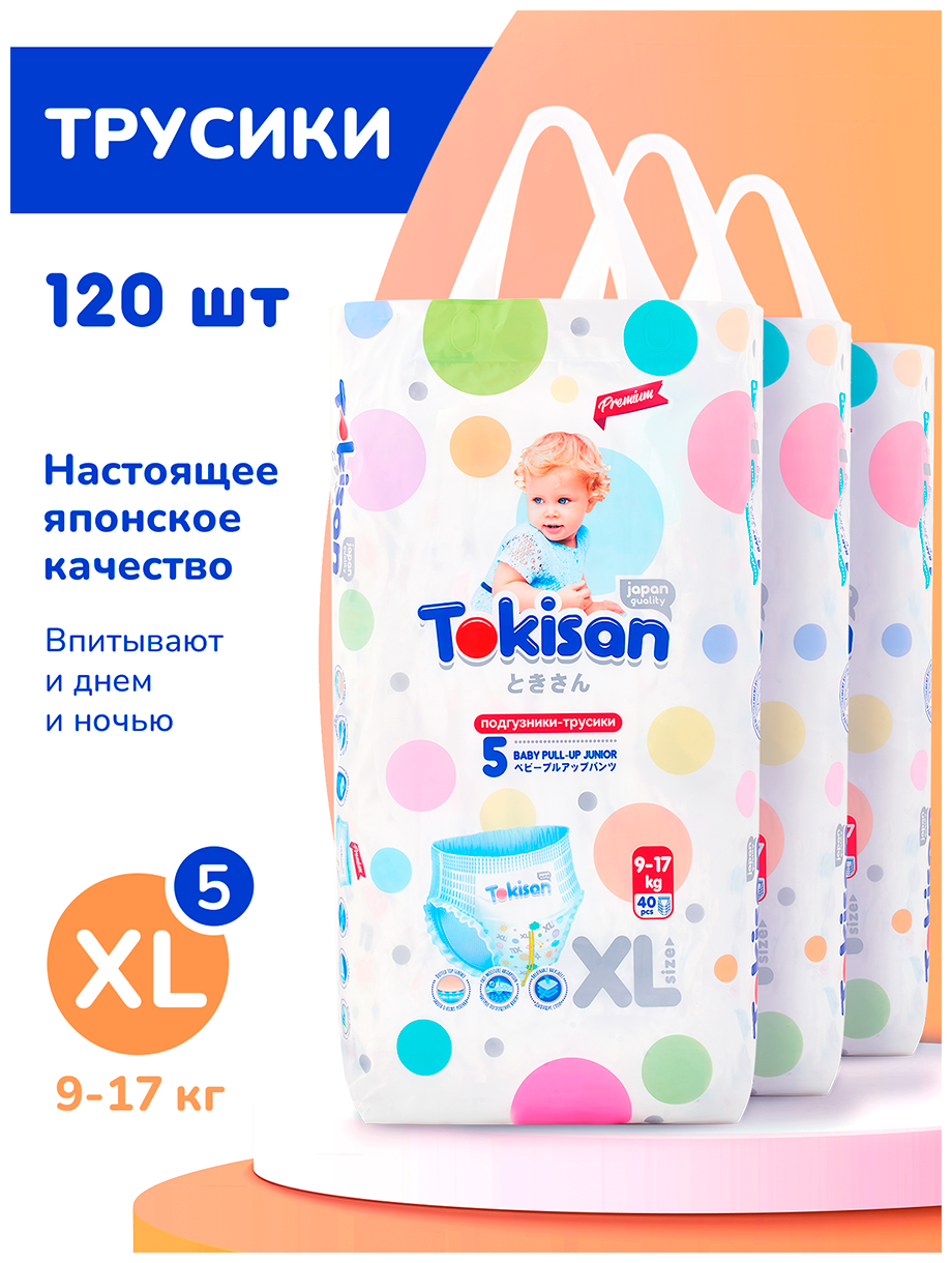 Детские подгузники Tokisan размер 5, XL 40 шт, комплект 3 уп