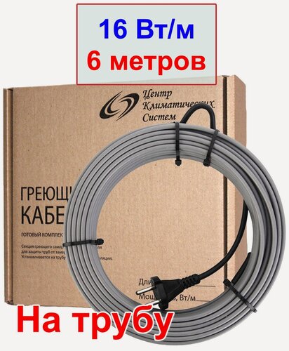 Изображение товара Комплект греющего кабеля на трубу с вилкой 6 метров, 16 вт/м, без экрана