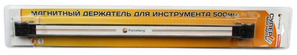 Магнитный держатель для инструмента 500мм Forceberg