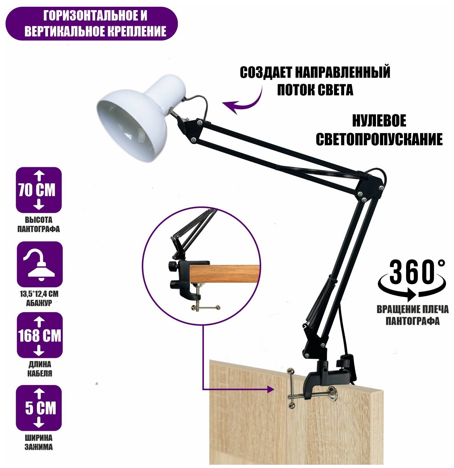 Светильник настольный NB2S-LSW, лампа белая на пантографе с горизонтальным и вертикальным креплением