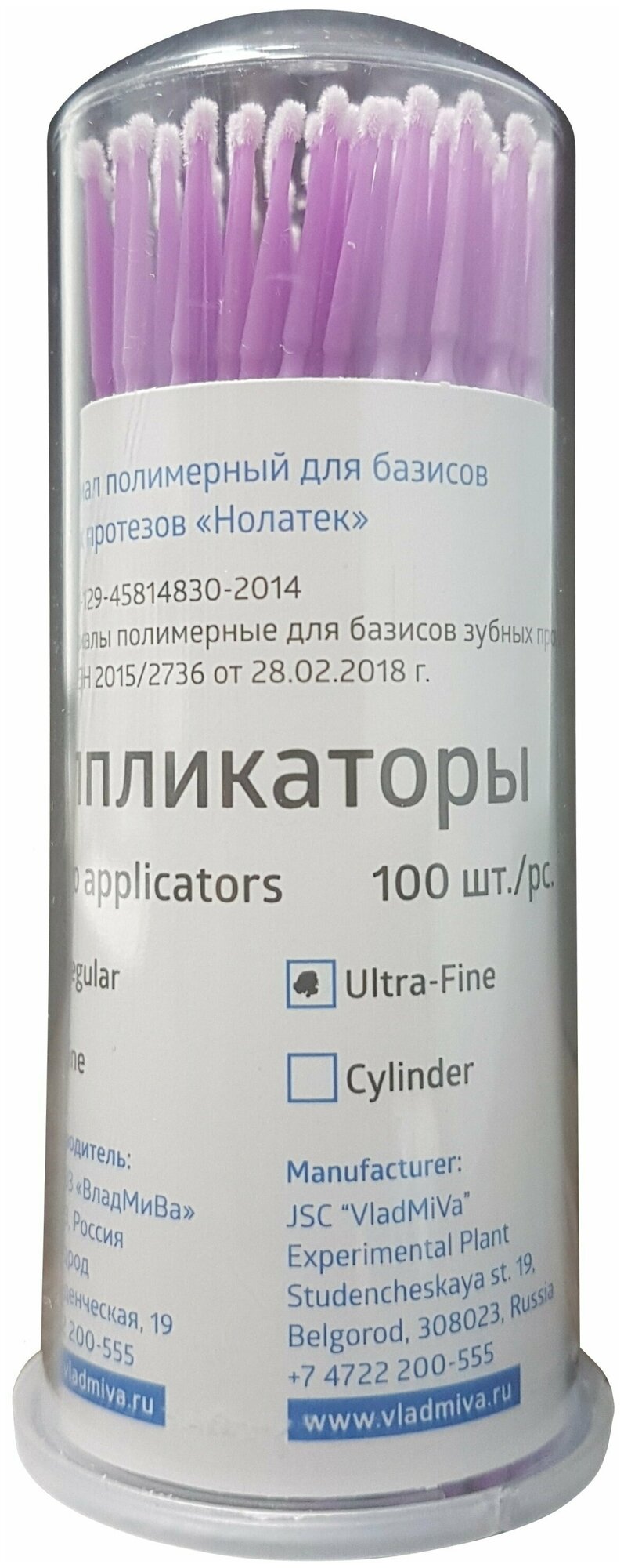 Аппликатор для нанесения растворов и гелей Ultra Fine 100 шт.