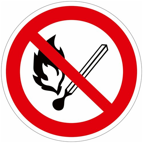Наклейка "Запрещается пользоваться открытым огнем и курить"