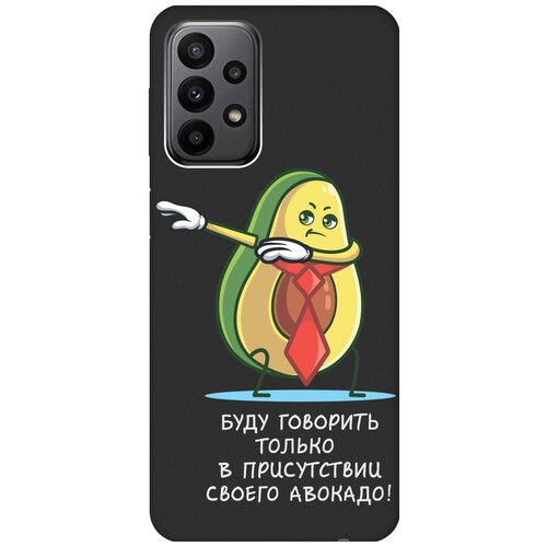 Матовый чехол Advocado для Samsung Galaxy A23 4G / Самсунг А23 4Г с 3D эффектом черный матовый чехол hockey для samsung galaxy a23 4g самсунг а23 4г с 3d эффектом черный