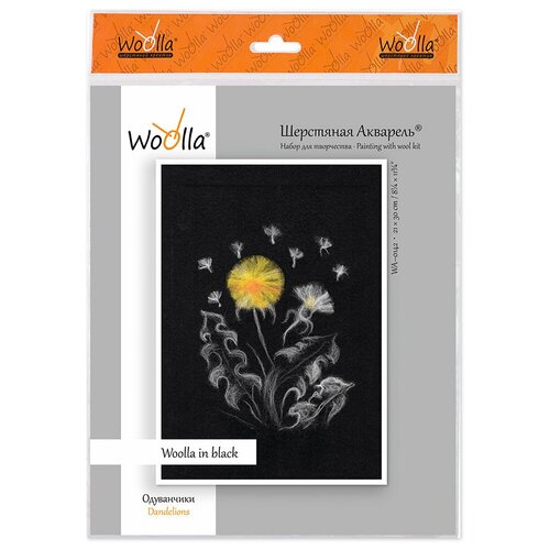 Наборы - шерстяной креатив Woolla WA-0142 набор Woolla in Black Одуванчики .