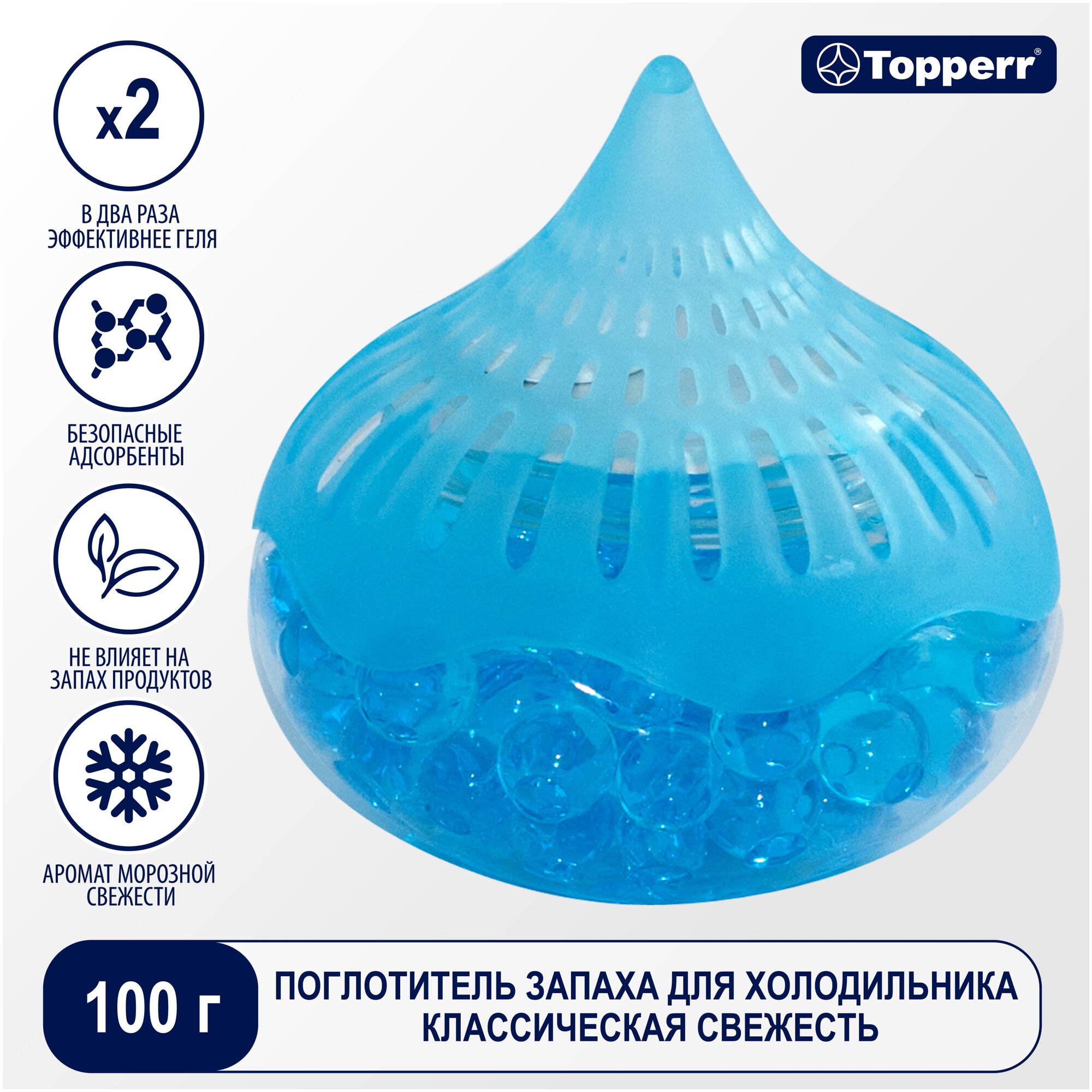 Поглотитель запаха для холодильника Topperr 3109 голубой ЛЕД гелевый