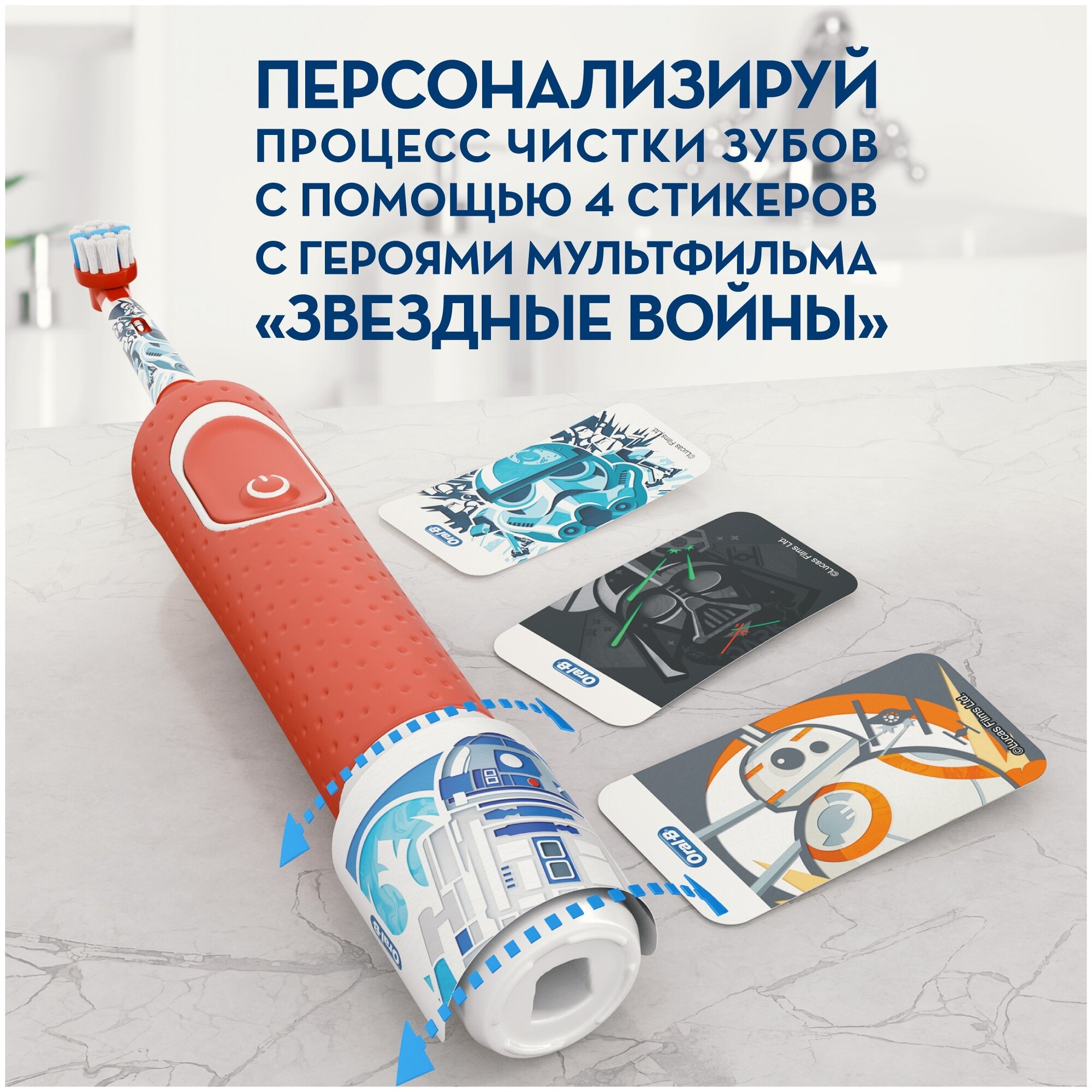 Электрическая зубная щетка Oral-B Vitality Kids Звездные войны D1004132KX + чехол