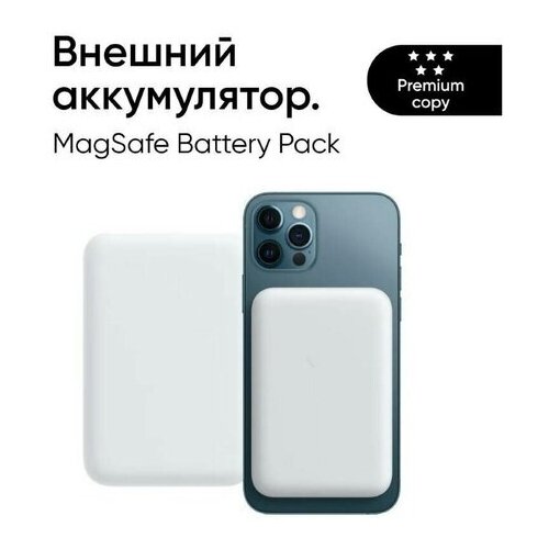 Портативный Внешний Магнитный Аккумулятор Battery Pack Magnetic 5000 mAh. Беспроводное Зарядное Устройство для iPhone 12/13