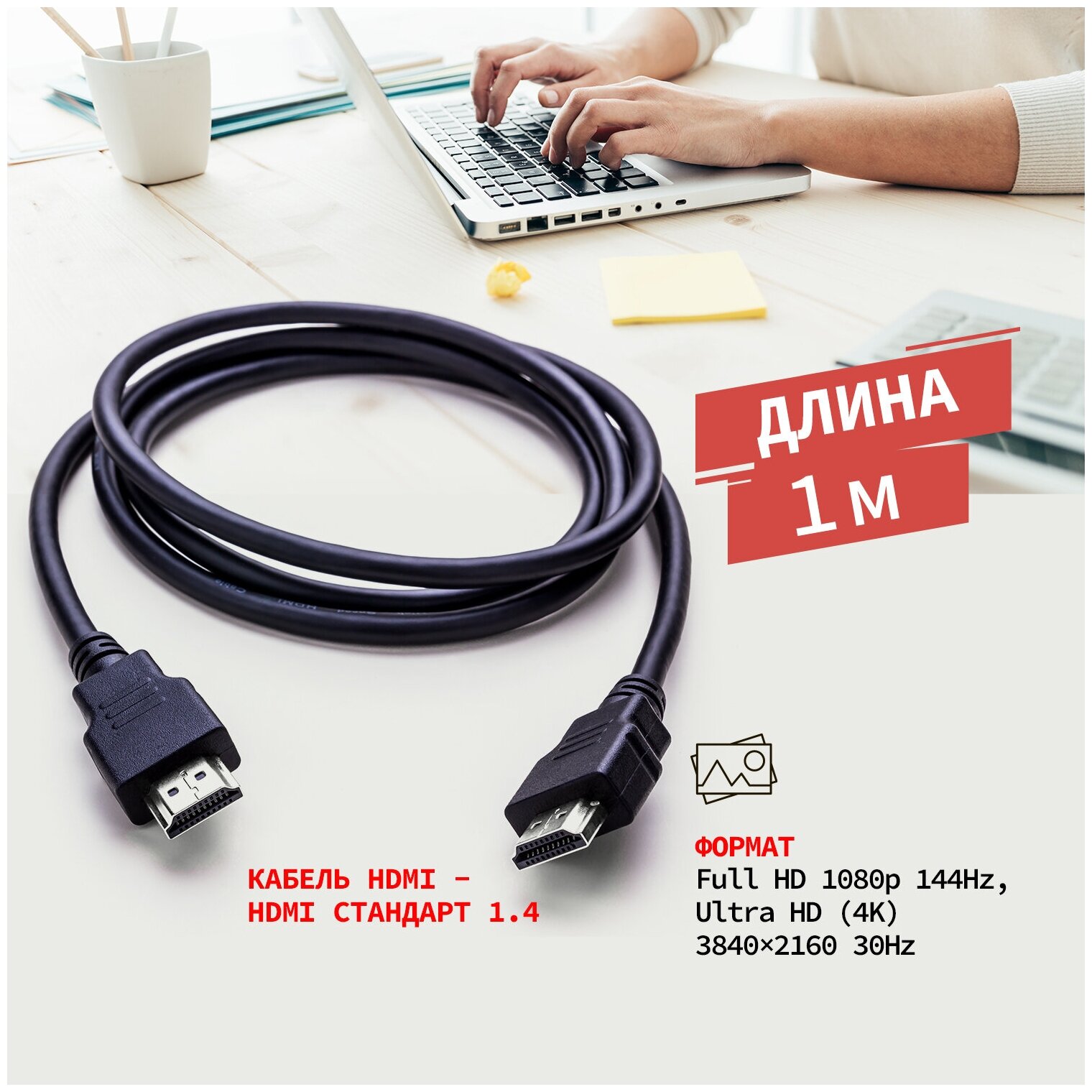 Кабель шнур провод HDMI - HDMI 1.4 4К/3D PROconnect 1 метр