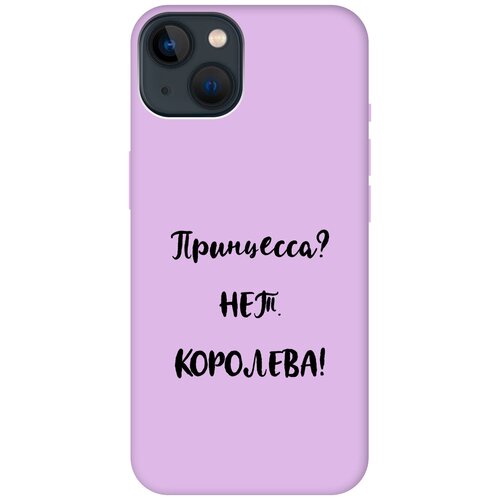 Силиконовый чехол на Apple iPhone 13 / Эпл Айфон 13 с рисунком Princes? Soft Touch сиреневый силиконовый чехол на apple iphone 13 эпл айфон 13 с рисунком amazing callas soft touch сиреневый