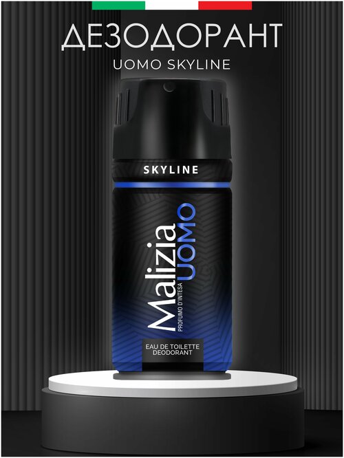 Malizia Дезодорант aэрозоль Uomo Skyline, 150 мл, 156 г