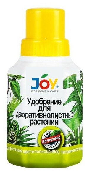 Удобрение для декоративнолистных растений JOY 0,25 л / Удобрение для монстеры, филодендрона, фикуса, плюща, толстянки - фотография № 4