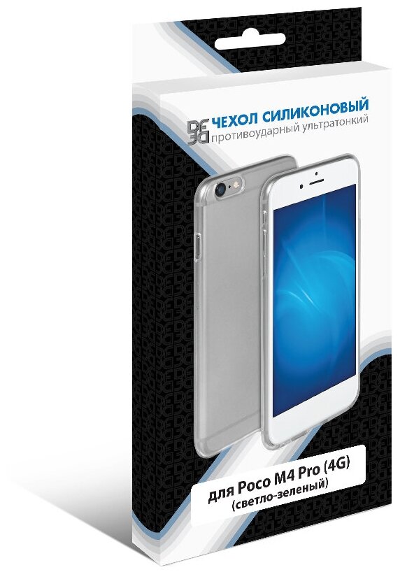Чехол DF для Poco M4 Pro 4G Silicone Yellow poCase-03 - фото №5