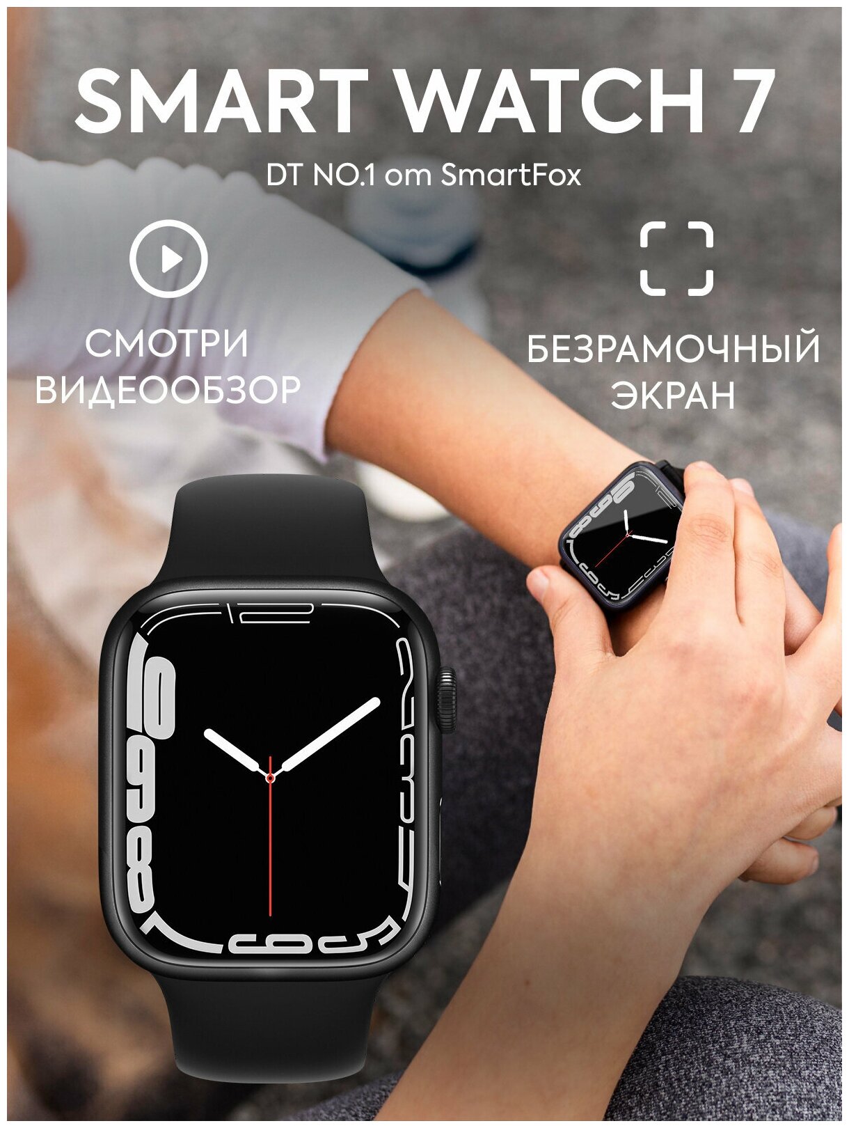 Смарт часы женские, мужские SmartFox, умные часы Watch 7 series, безрамочные, спортивные, фитнес часы, DT NO.I 7