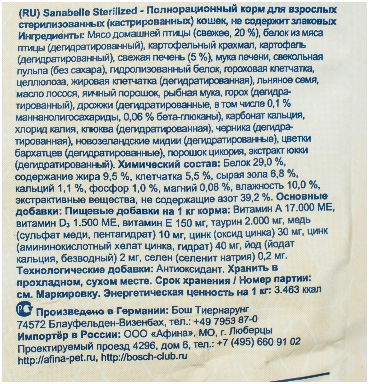 662958 15178 В Sanabelle Sterilized (Корм для взрослых стерилизованных кошек), 10 кг 662958 - фотография № 3