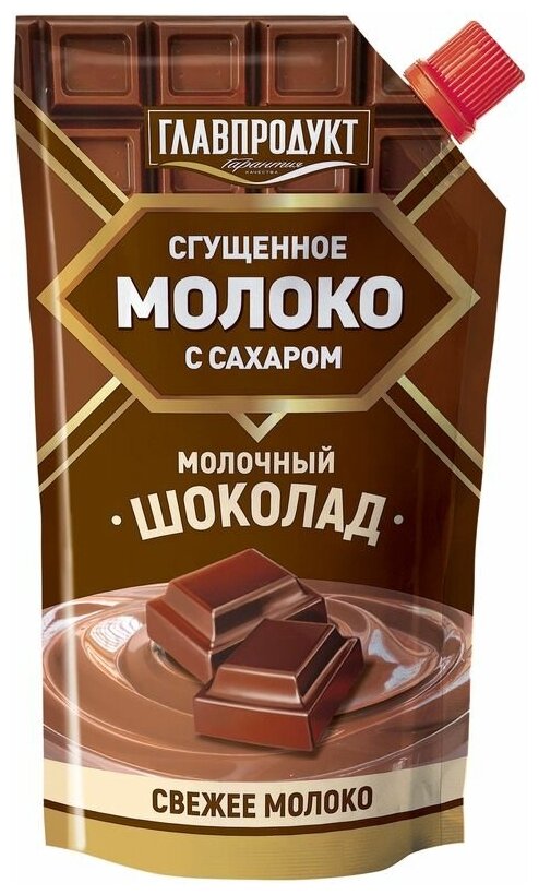 Молоко сгущенное главпродукт молочным шоколадом жир. 3,7 % С сахаром дой пак