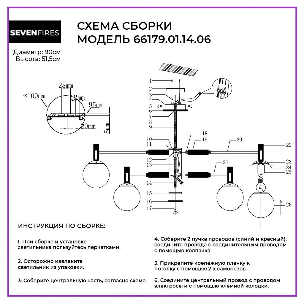 Люстра на штанге Seven Fires Luara SF3336/6C-BK-AM - фото №7