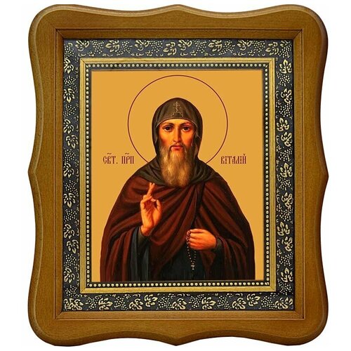 Виталий Александрийский Святой преподобный. Икона на холсте. именная икона посеребрение виталий