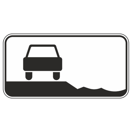 Дорожный знак 8.12 "Опасная обочина", типоразмер 3 (350х700) световозвращающая пленка класс Iа (табличка)