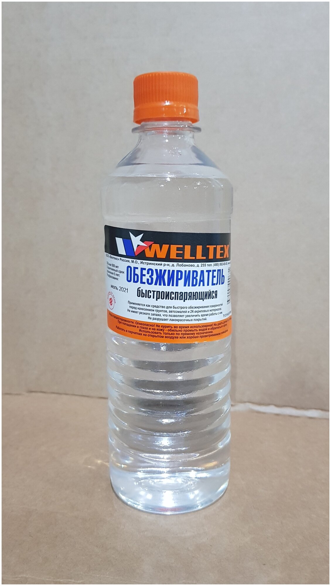 Обезжириватель 0,5л пэт. WELLTEX