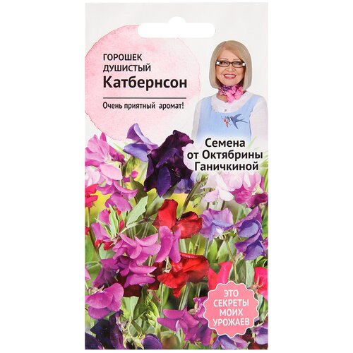 Горошек душистый Катбертсон 1 г, семена однолетних цветов для сада дачи и дома набор семян горошек душистый катбертсон 1 г 3 уп