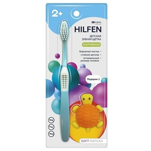 Щетка зубная мягкая голубая детская от 2 лет Hilfen/Хилфен