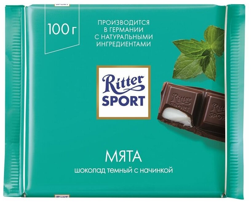 Шоколад Ritter Sport темный с начинкой мята 100г - фотография № 7