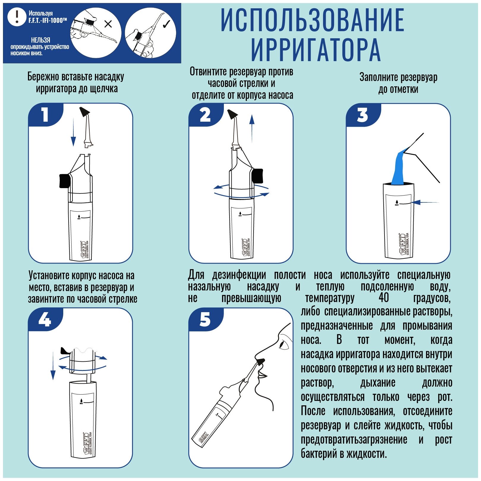 FFT / Ирригатор для носа полости рта, портативный механический, 50мл - фотография № 5