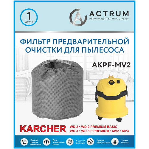 Фильтр предварительной очистки для пылесосов KARCHER WD 2, WD 3, MV 2, MV 3 / ACTRUM AKPF-MV2 фильтр предварительной очистки для пылесосов karcher wd 2 wd 3 mv 2 mv 3 actrum akpf mv2