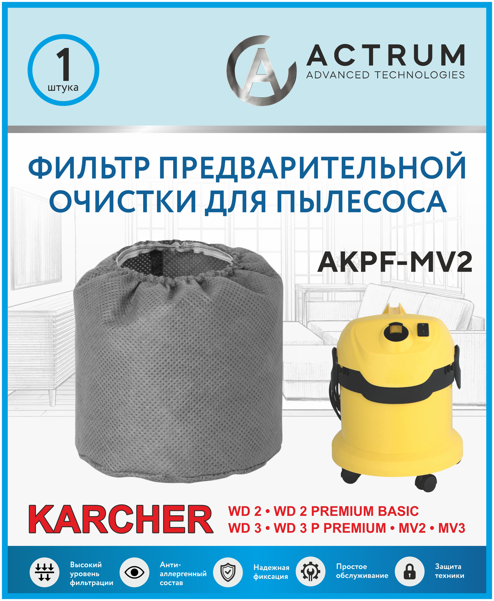 Фильтр предварительной очистки для пылесосов KARCHER WD 2 WD 3 MV 2 MV 3