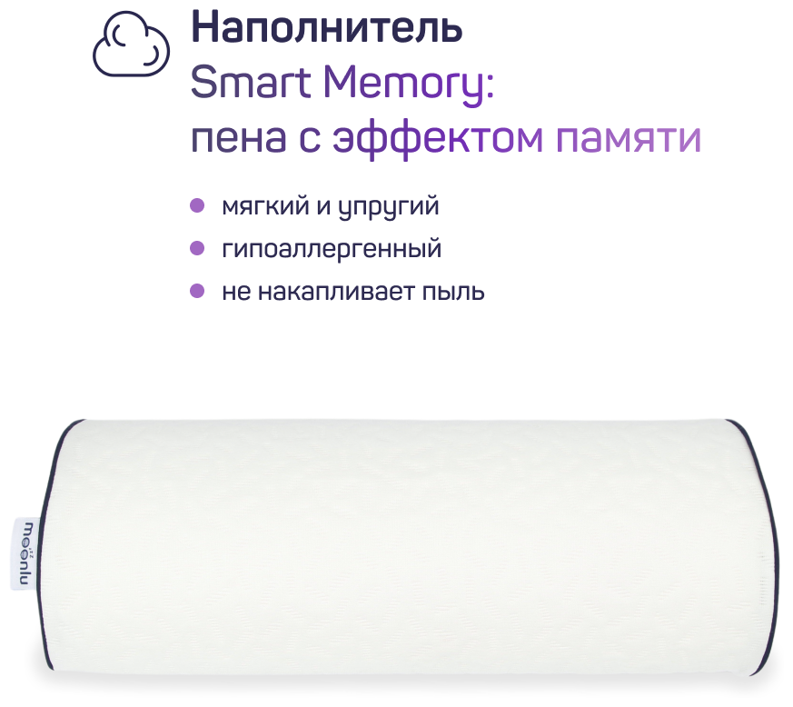 Анатомическая подушка moonlu Lasome Roller, 49x20x8 см - фотография № 3