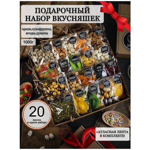 Подарочный набор орехов и сухофруктов 20в1