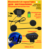 Bluetooth 5.0 мотогарнитура для шлема BT12, автоматический ответ, решение CSR, аккумулятор 500 мАч