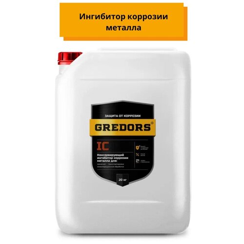 Консервирующий ингибитор коррозии для металла, GREDORS IC, 20 кг