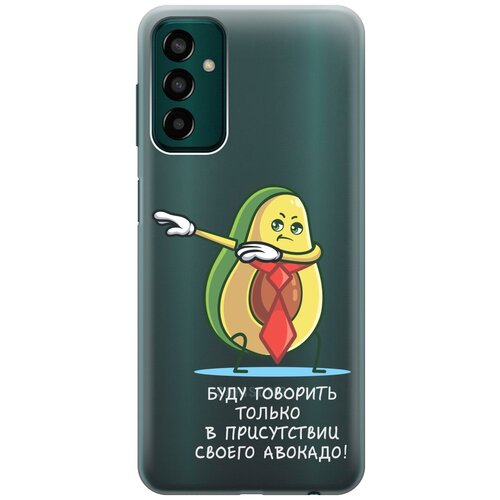 Силиконовый чехол с принтом Advocado для Samsung Galaxy M13 / Самсунг М13 силиконовый чехол с принтом funny hedgehogs для samsung galaxy m13 самсунг м13