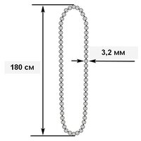 Цепь управления петля 180 см диаметром 3.2мм для рулонных жалюзи