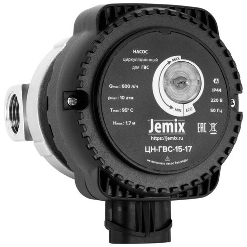 Циркуляционный насос JEMIX ЦН-ГВС-15-17 (9 Вт) черный насос циркуляционный для гвс kromwell pwe 15 1 7 с частотным регулированием