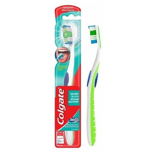 Щетка Colgate (Колгейт) зубная средней жесткости 360 Суперчистота всей полости рта