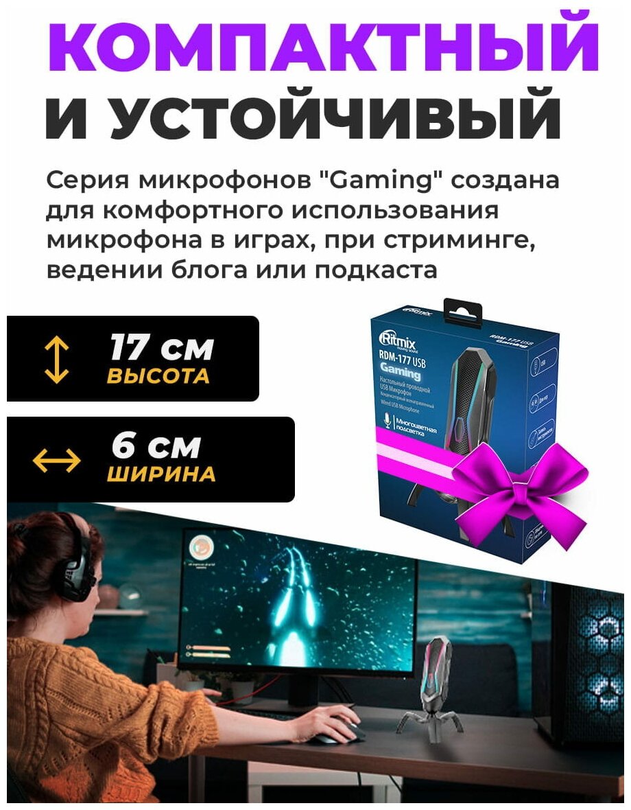 Микрофон Ritmix - фото №6