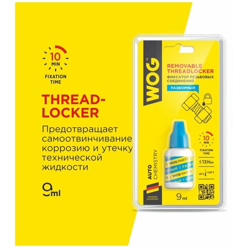 Анаэробный герметик-фиксатор резьбовых соединений 