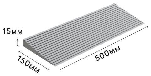 Пандус полимерный рубеж для порогов высотой 1,5 см (15х500х150 мм), серый /Пандус для колясок/ Для склада/ Для робота-пылесоса/ Для автомобилей - фотография № 3