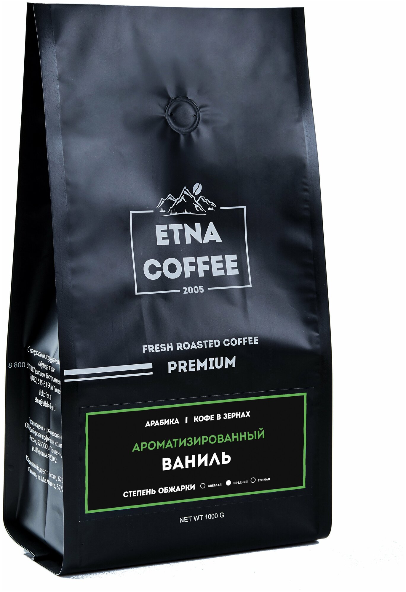 Кофе в зернах ароматизированный ETNA COFFEE Ваниль 1 кг Арабика 100%