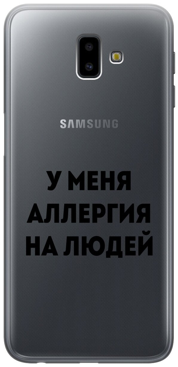 Силиконовый чехол на Samsung Galaxy J6+ (2018) / Самсунг Джей 6 плюс с 3D принтом "Allergy" прозрачный