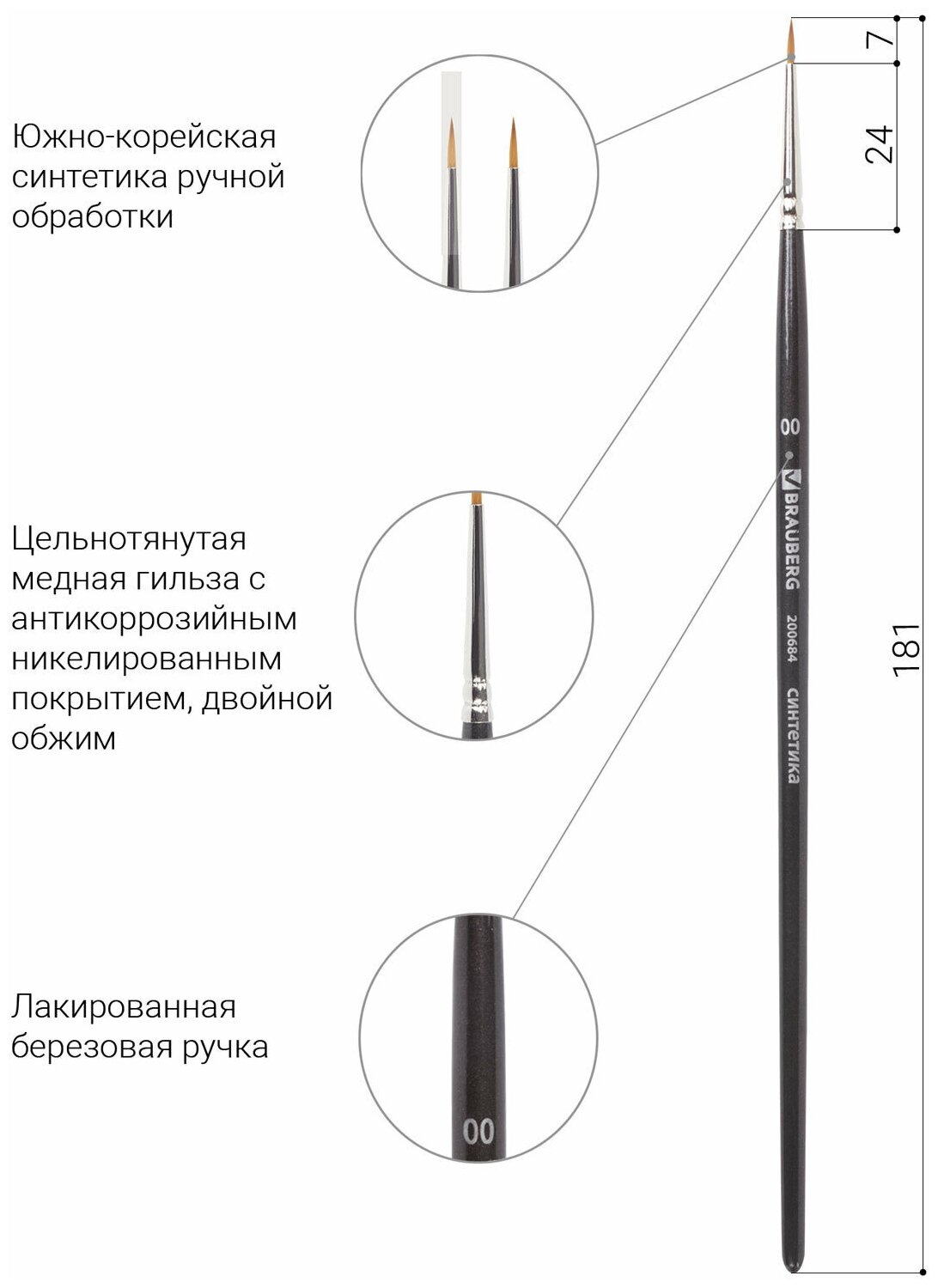 Кисть художественная проф. BRAUBERG ART CLASSIC, синтетика мягкая под колонок, кругл, № 00, кор руч, 200684 - фото №4