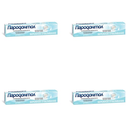 Пародонтол Зубная паста Бережное отбеливание, 124 г, 4 шт зубная паста пародонтол бережное отбеливание 124 г 4 шт