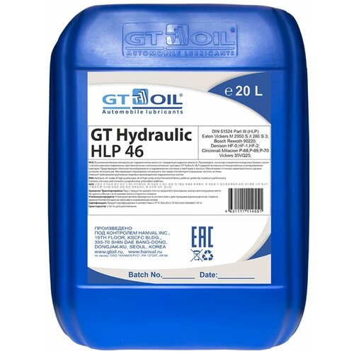 Масло Gt Hydraulic Hlp 46, 20 Л GT OIL арт. 4631111114551