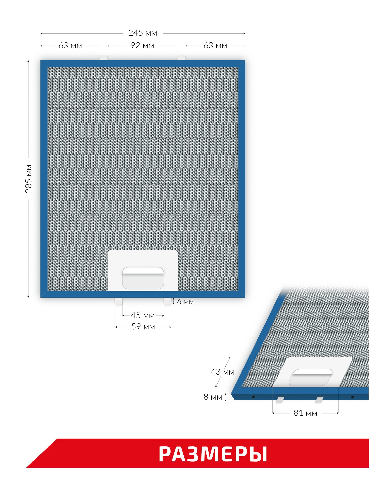 Фильтр алюминиевый рамочный для вытяжки 285х245х8 - фотография № 3